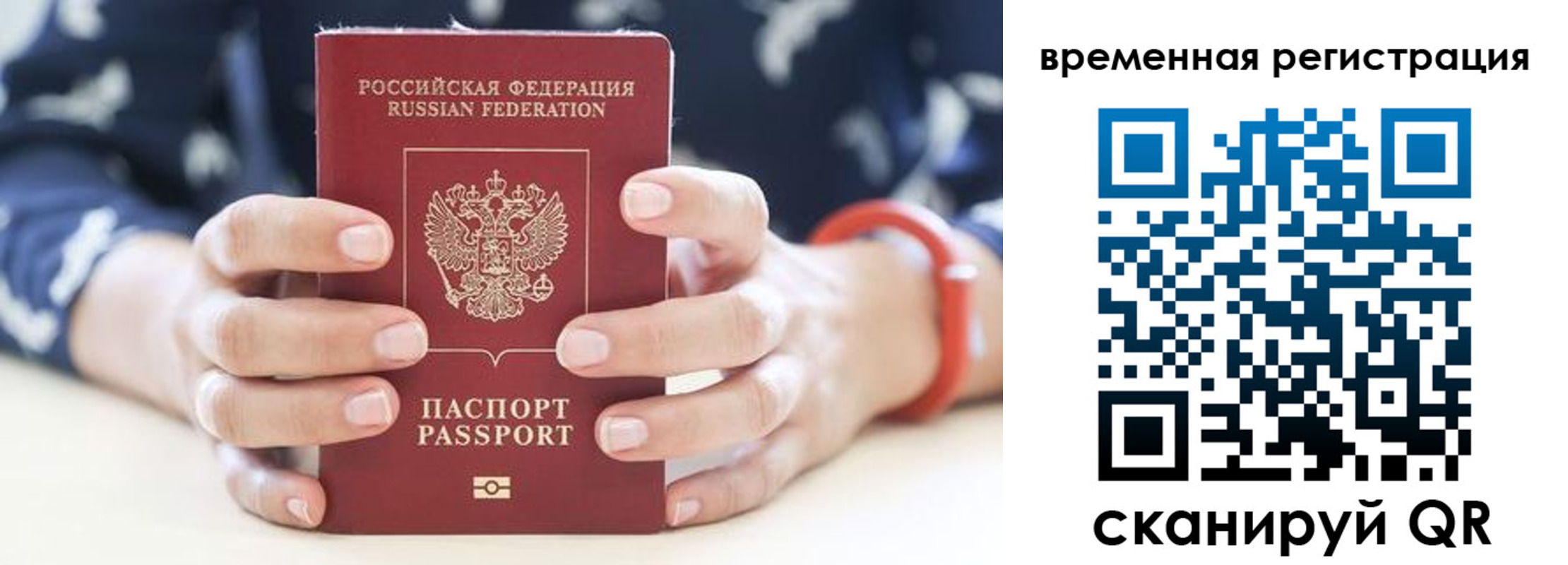 временная регистрация законно в Навашино