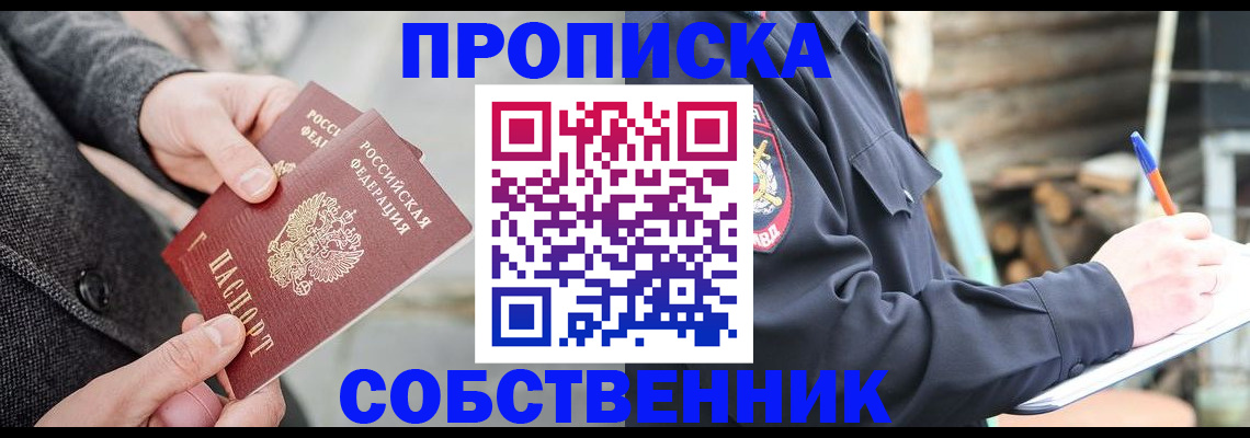 временная регистрация недорого в Навашино