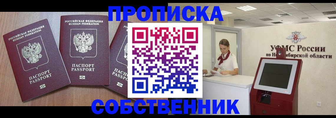 временная регистрация в квартире в Навашино