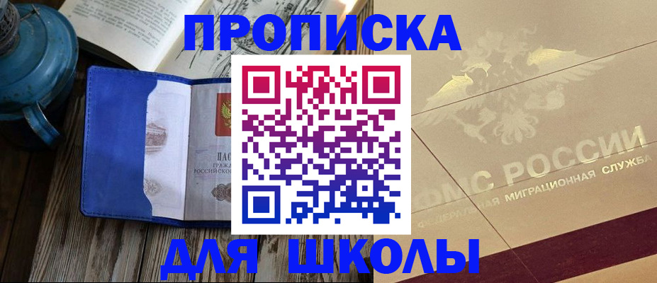 прописка законно в Навашино