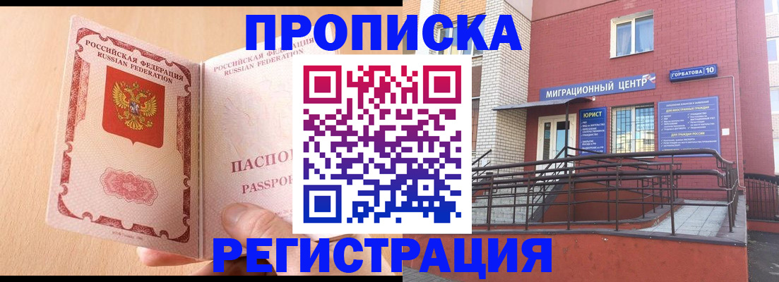 временная регистрация гарантия в Навашино