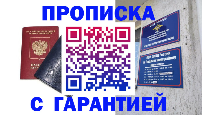 прописка ребенка в Навашино