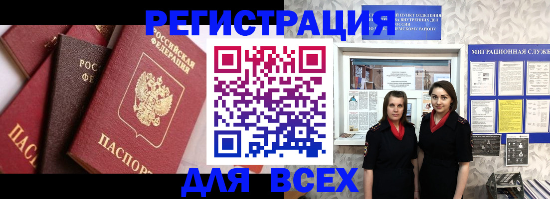 временная регистрация 2025 в Навашино